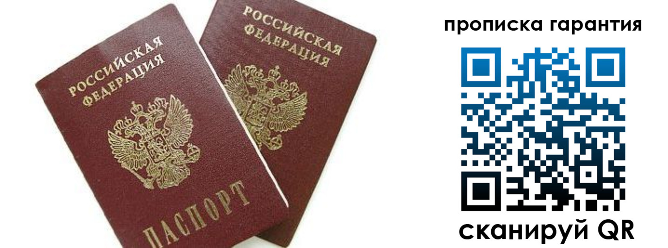 временная регистрация надежно в Лукоянове