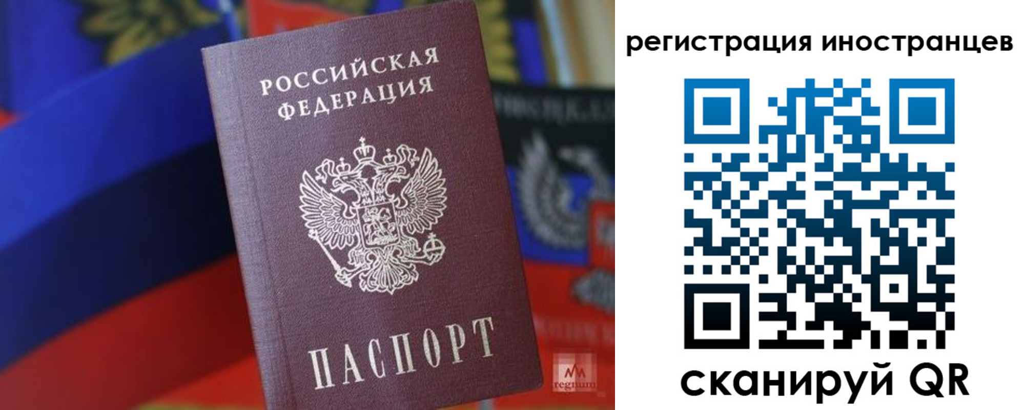 временная регистрация законно в Лукоянове