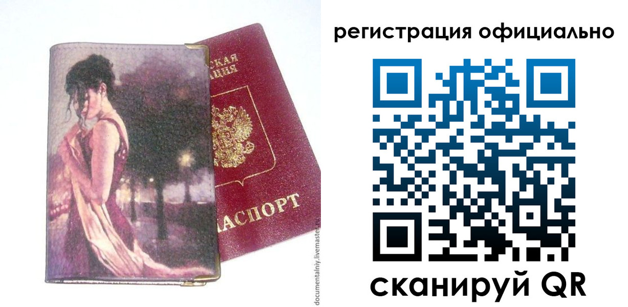 временная регистрация надежно в Лукоянове